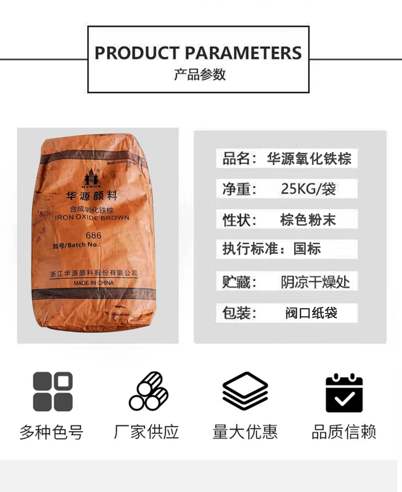 氧化鐵顏料詳情頁(yè)_02